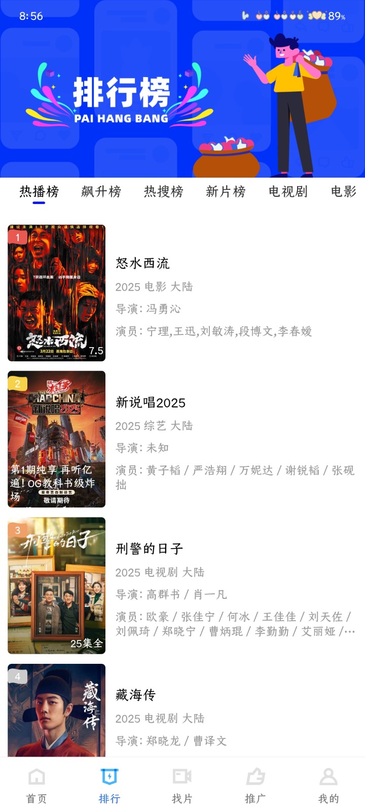 彩虹视频VIP版5