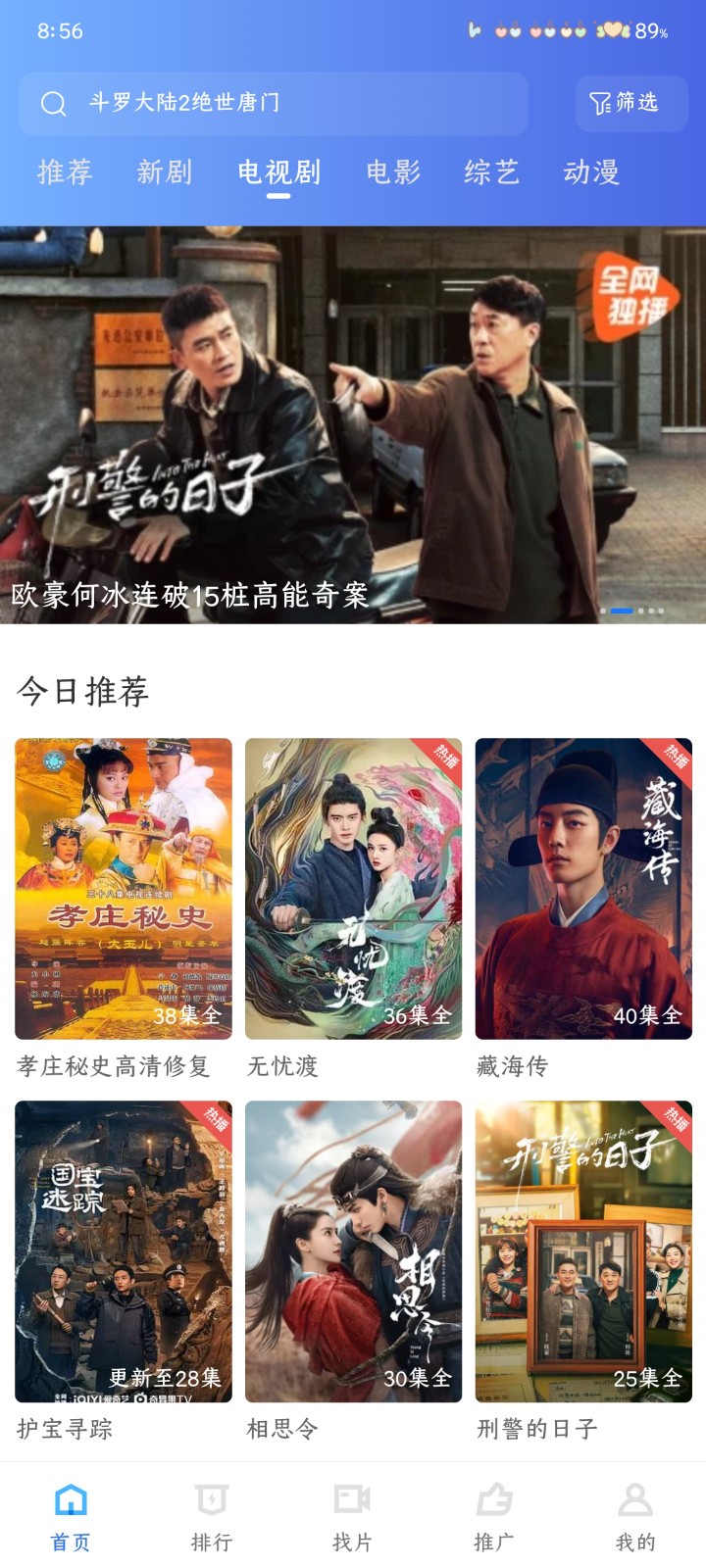 彩虹视频VIP版7
