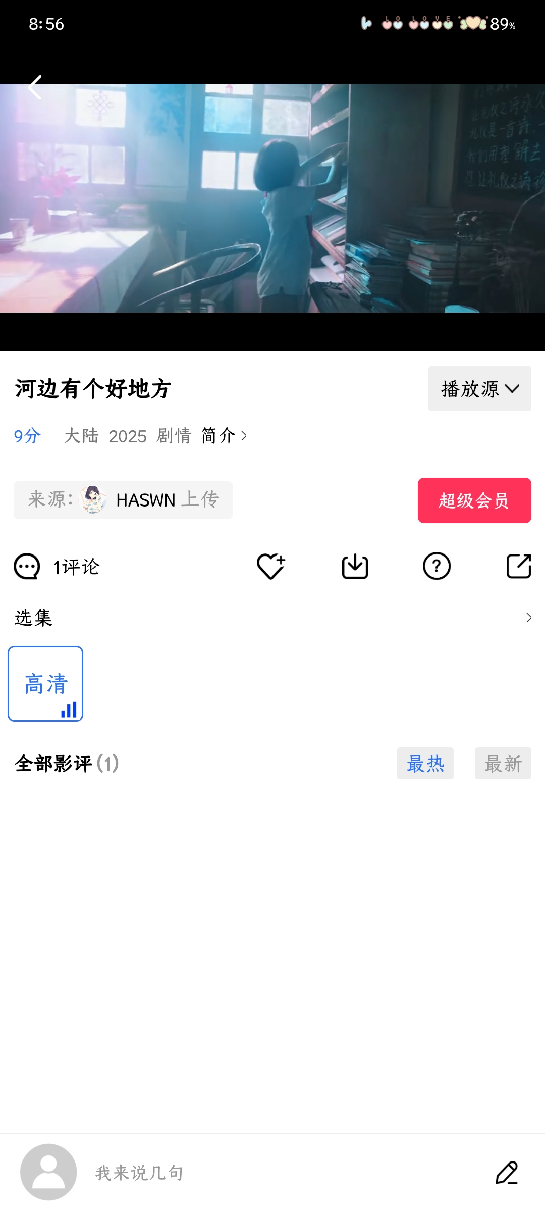 彩虹视频VIP版