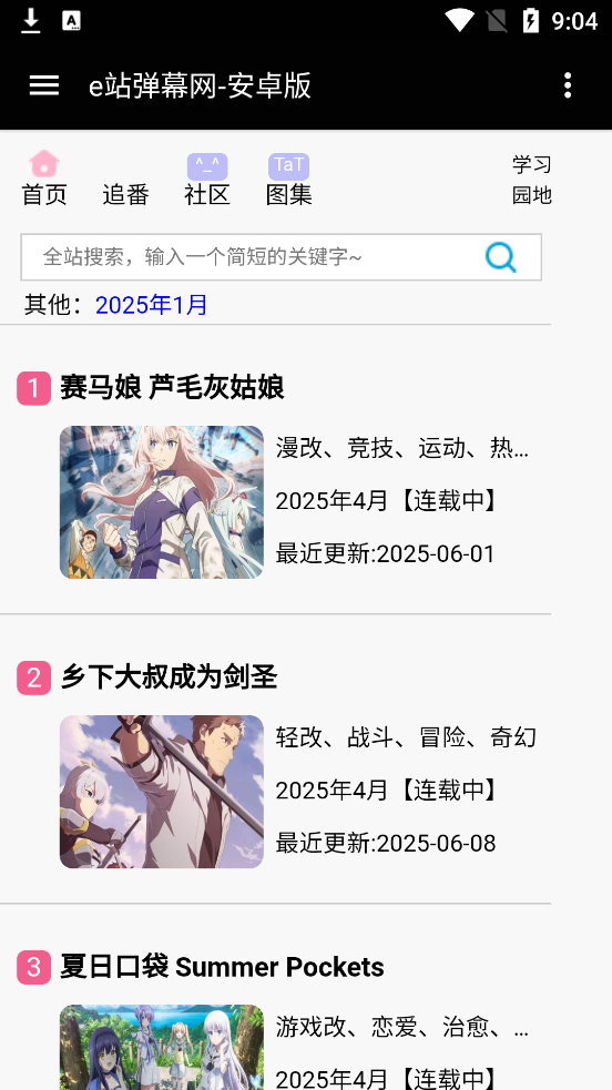 e站弹幕网1
