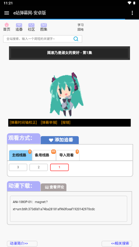 e站弹幕网