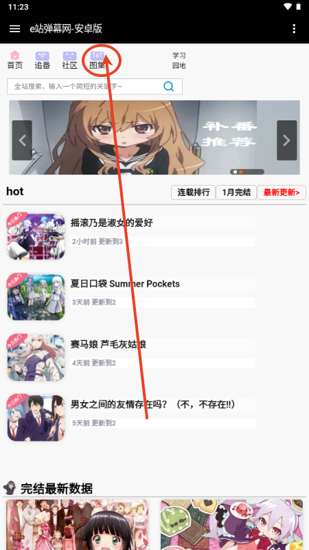 e站弹幕网