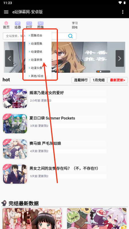 e站弹幕网