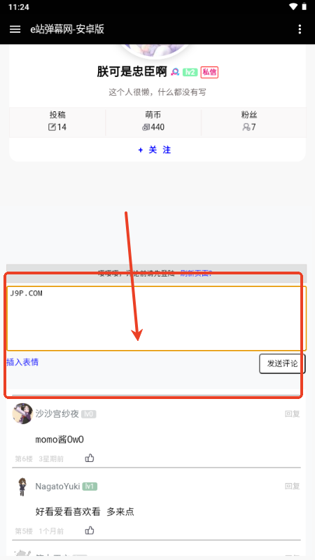 e站弹幕网