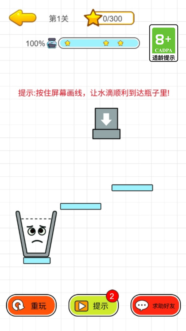 水杯奇幻之旅1