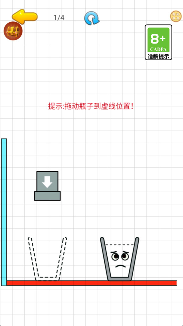 水杯奇幻之旅2