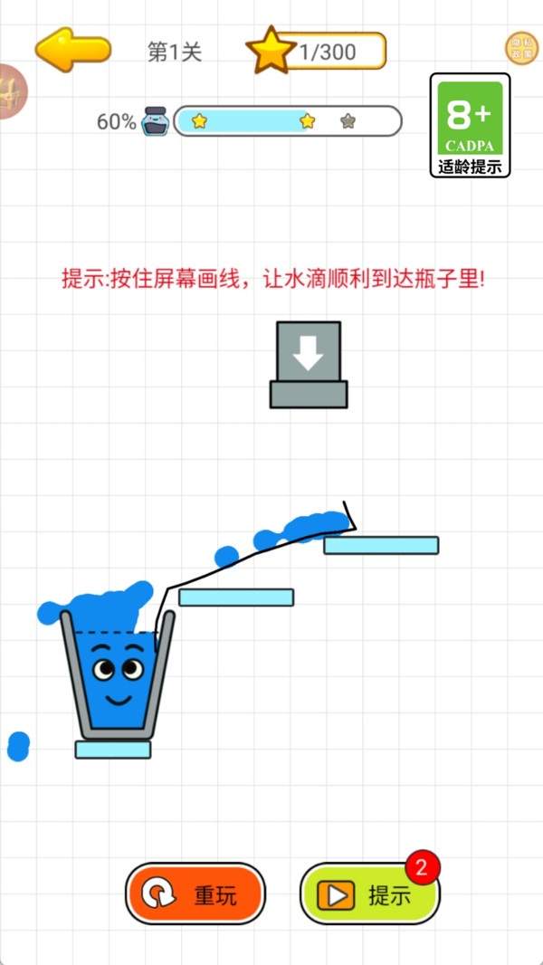 水杯奇幻之旅3