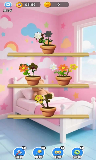 花朵家园1
