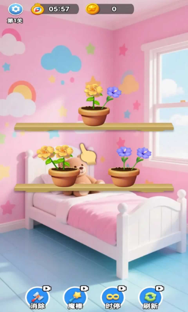 花朵家园4