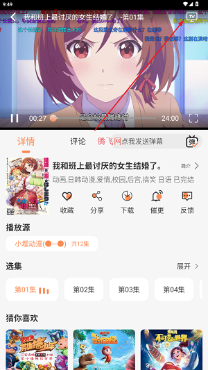 小埋动漫3