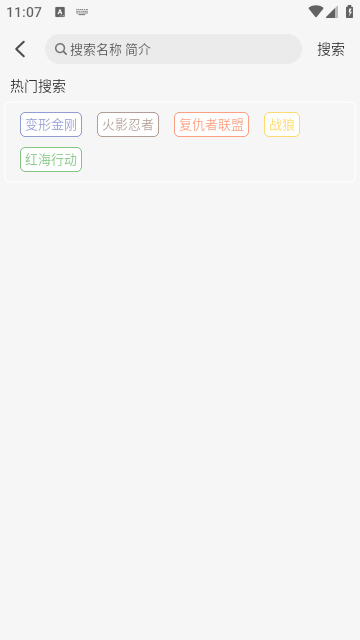 小埋动漫中文版
