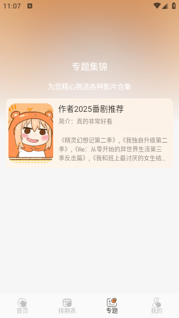 小埋动漫中文版