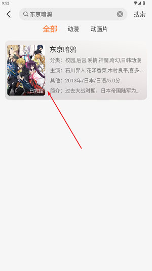 小埋动漫中文版