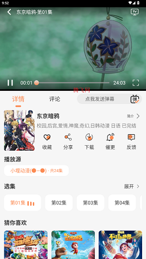小埋动漫中文版