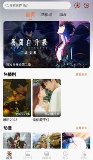 小埋动漫中文版