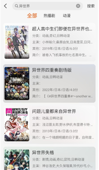 小埋动漫中文版