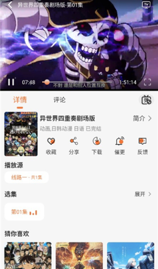 小埋动漫中文版