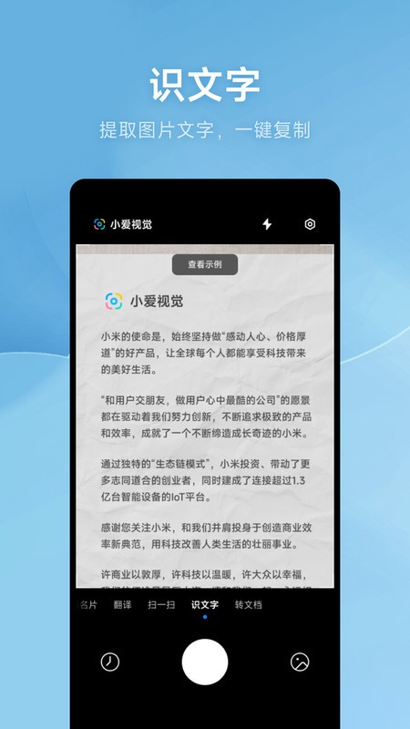 AI扫描3