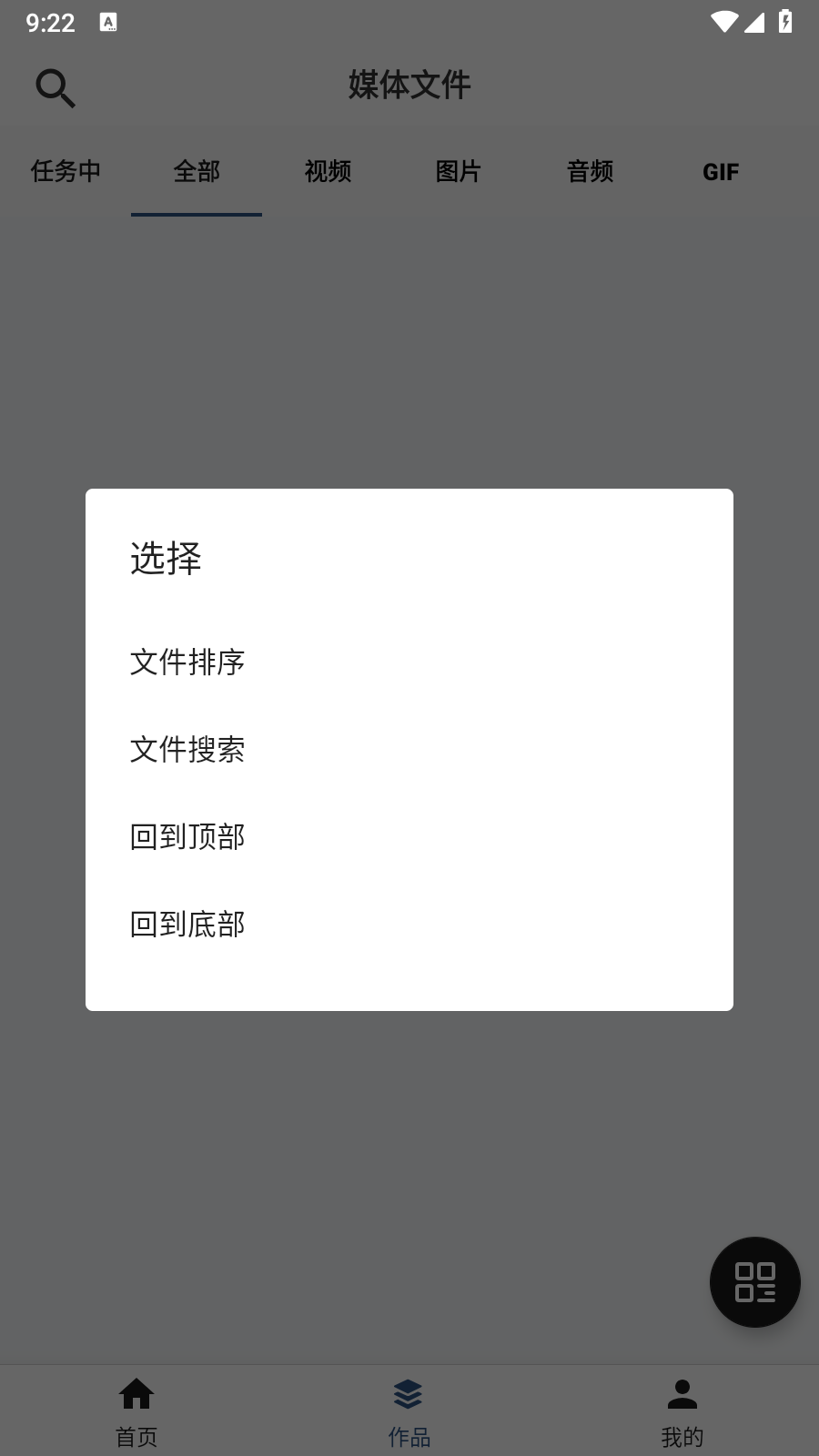 集影视频工具箱VIP版1