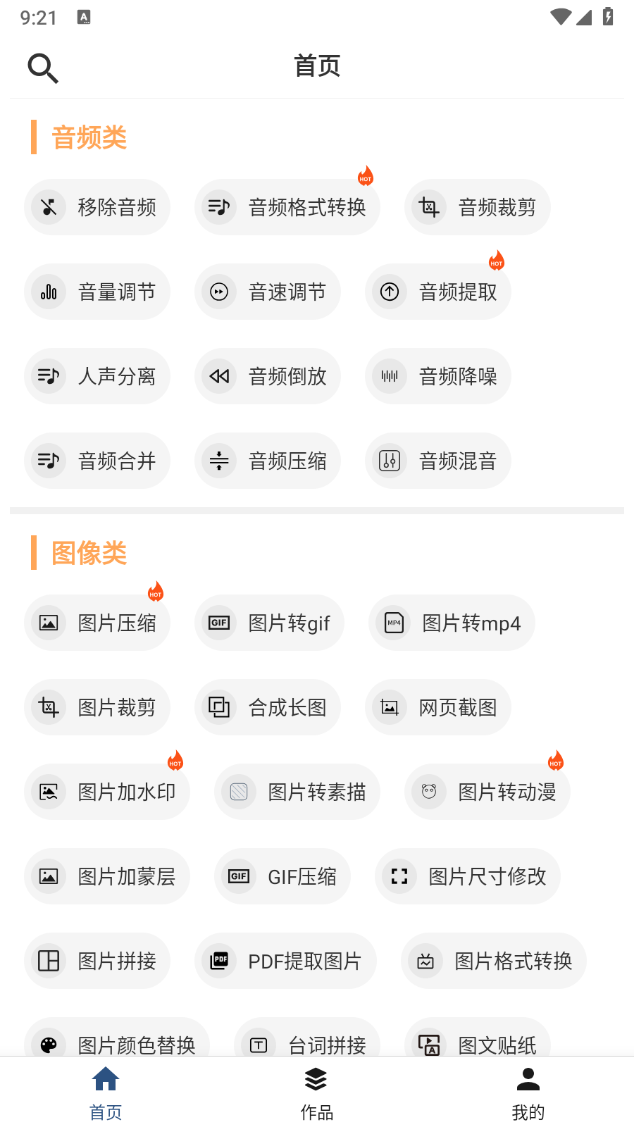 集影视频工具箱VIP版3