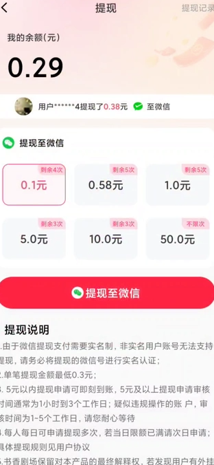 福赚剧场4
