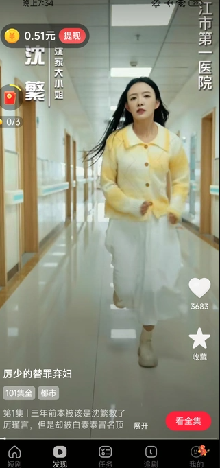 福赚剧场