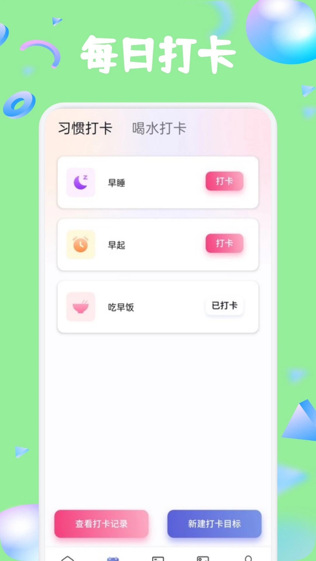doex记账2
