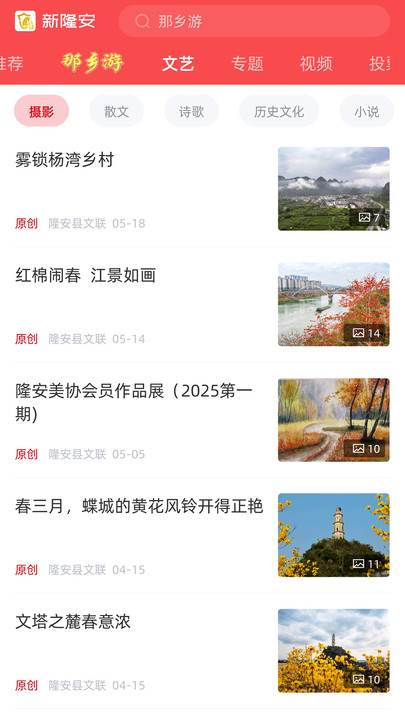 新隆安1