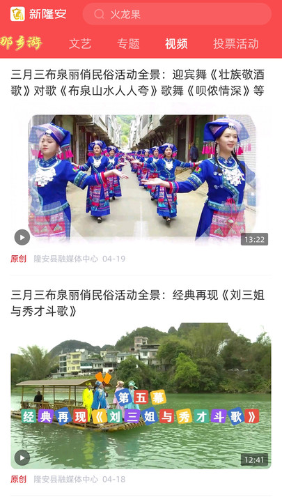 新隆安2