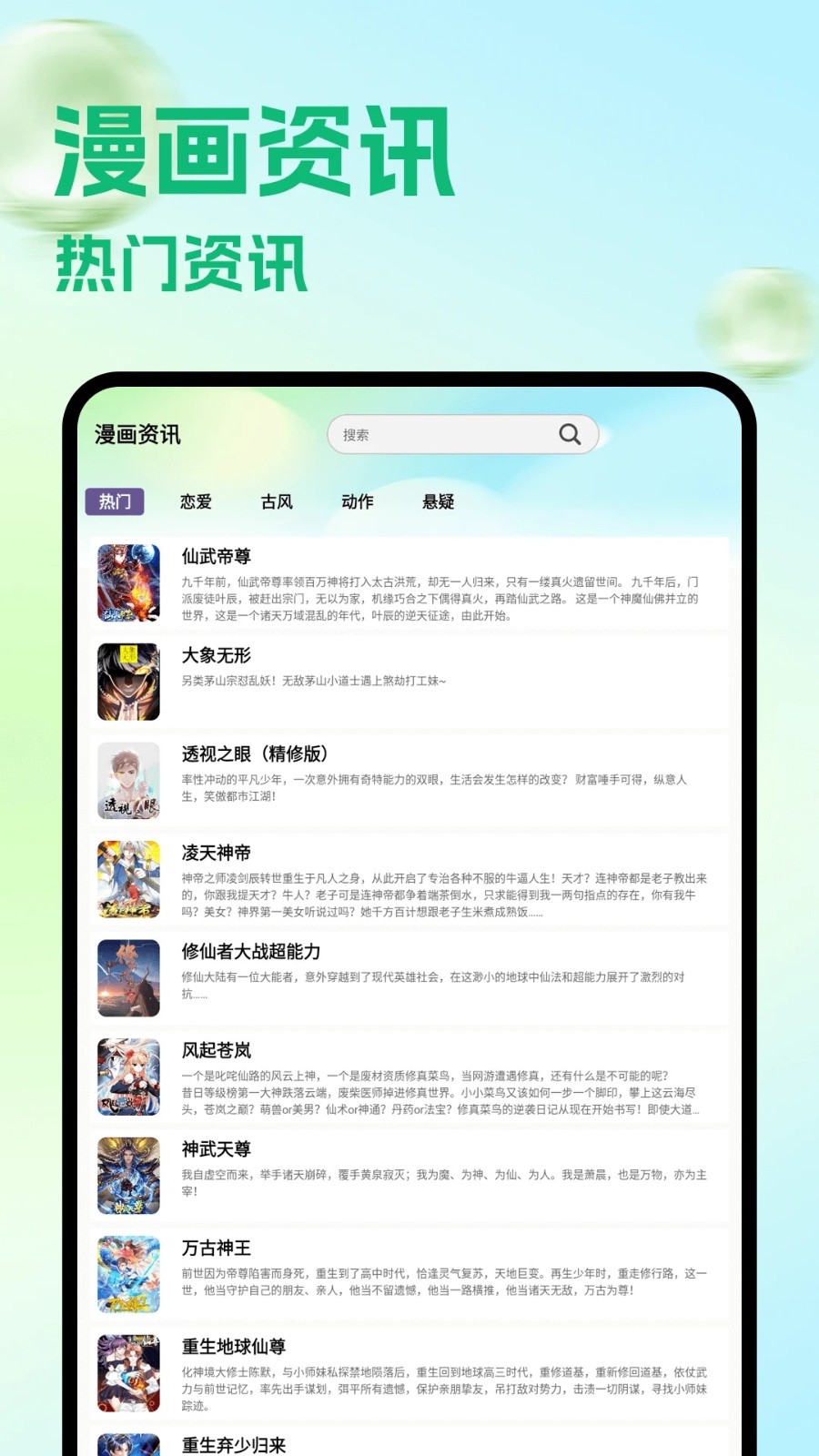 喵趣看漫画1