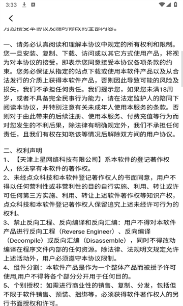 缘心遇3