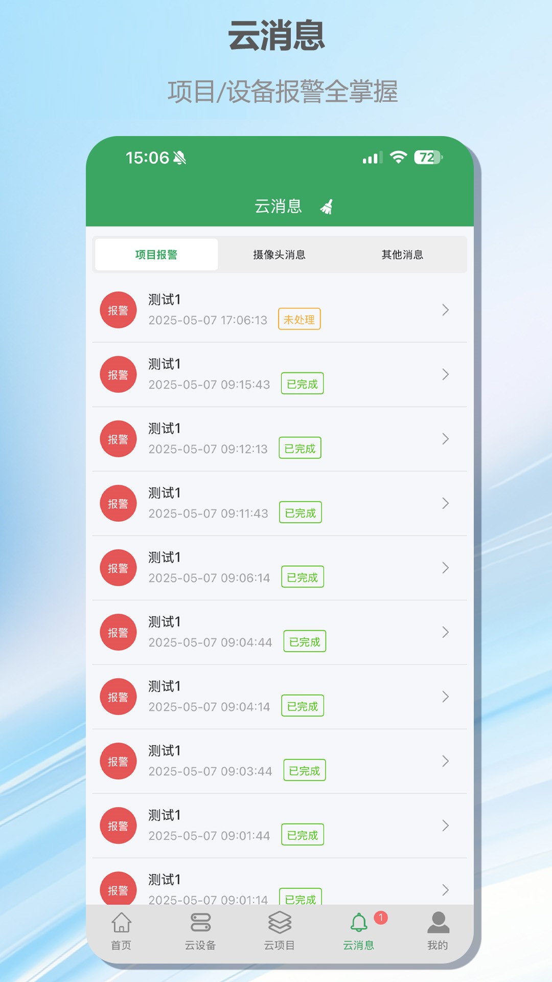 e电维1