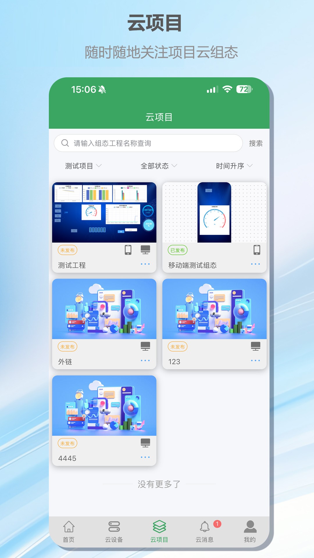 e电维2