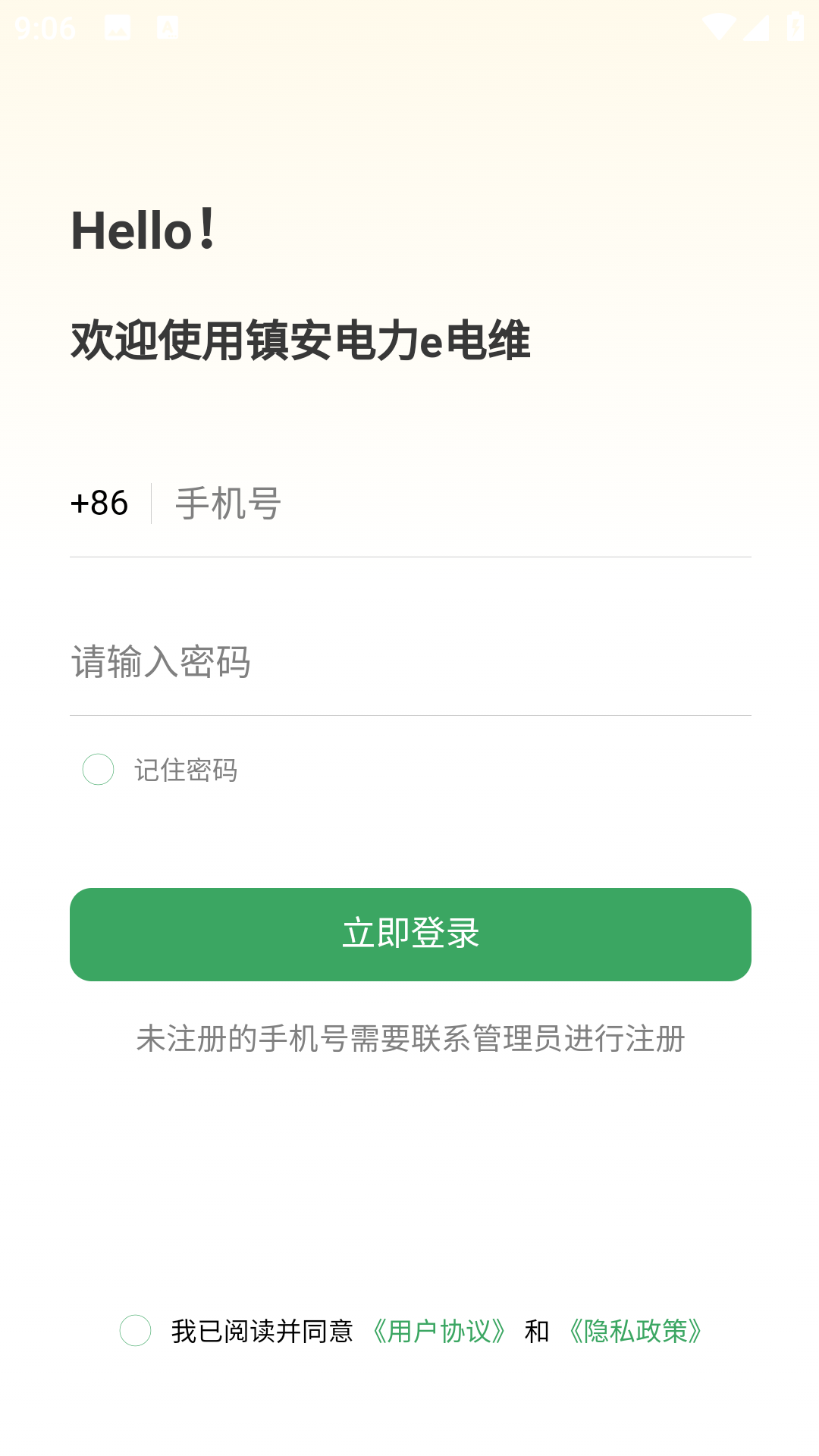 e电维