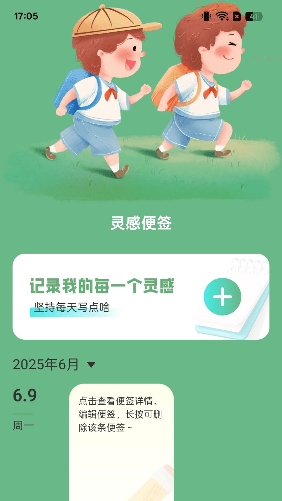 一起走路顺3