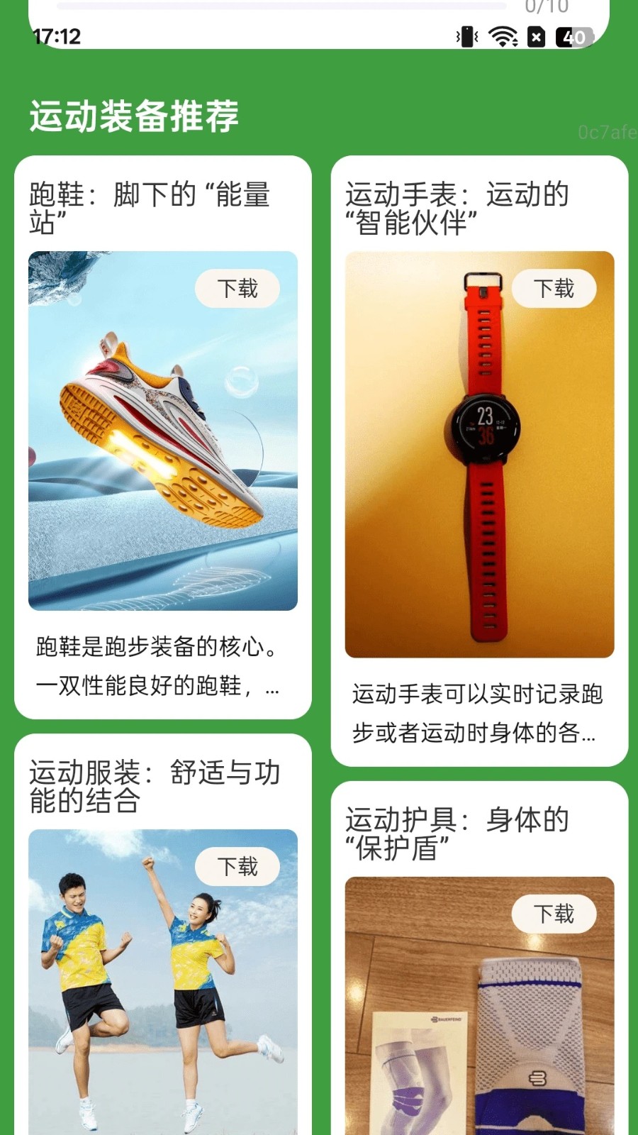 一起走路顺4