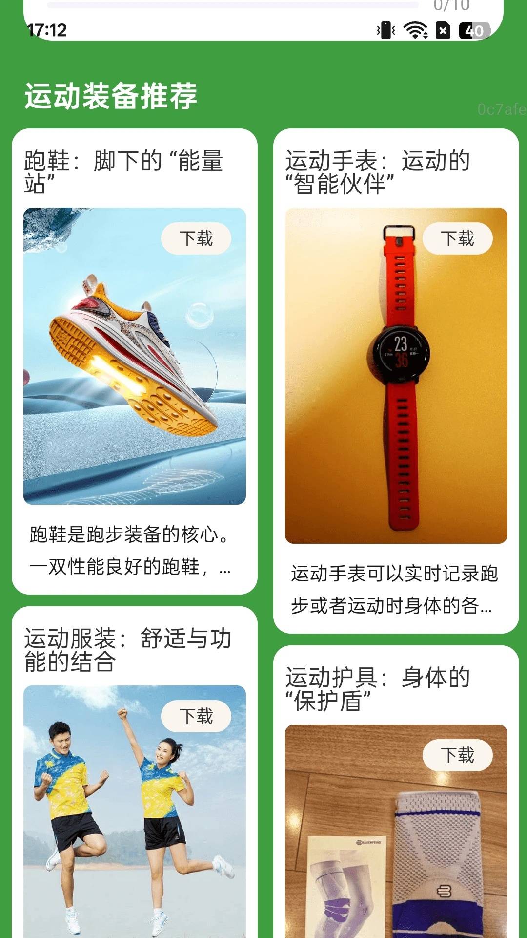 一起走路顺