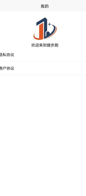健步跑1