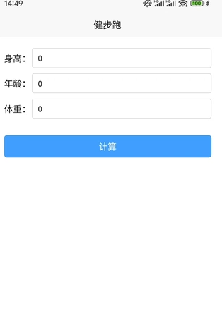 健步跑3