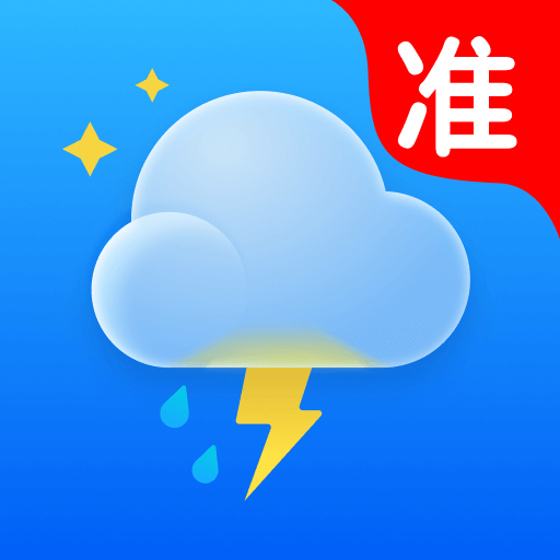 天气精准报