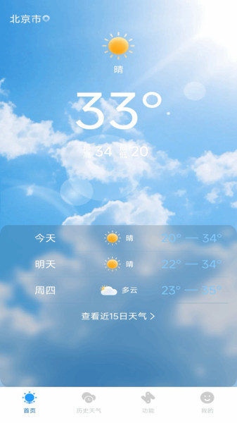 天气精准报1