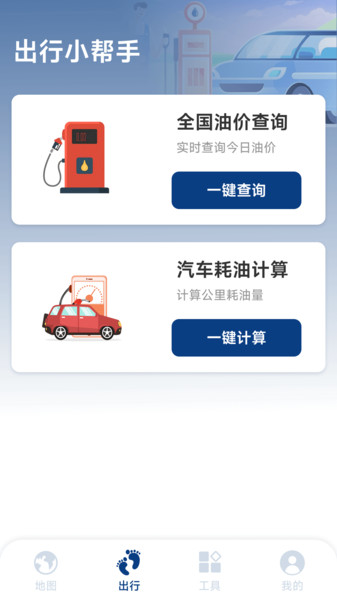高清卫星3D地图2
