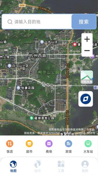 高清卫星3D地图4