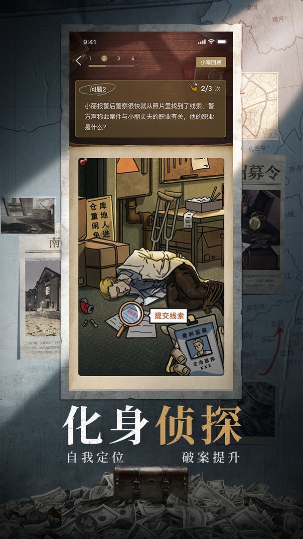赏金侦探七宗罪7美丽的错误完整版2