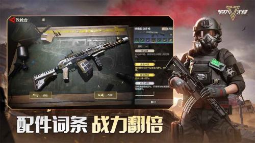 超凡先锋国服曙光测试版5