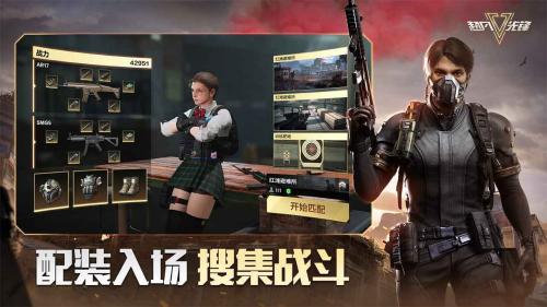 超凡先锋国服曙光测试版