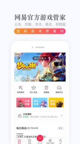 网易云游戏平台网页版1