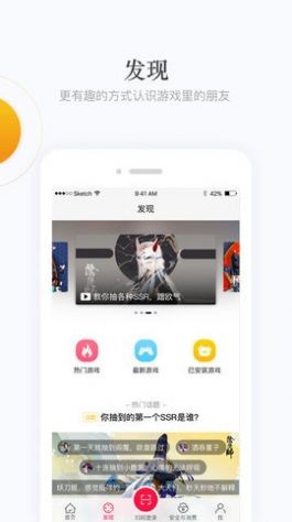 网易云游戏平台网页版2