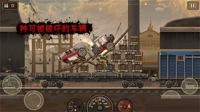 死亡战车3安卓版2