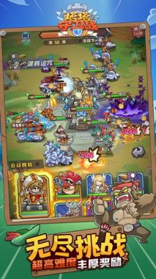 塔塔守卫战2023最新版1
